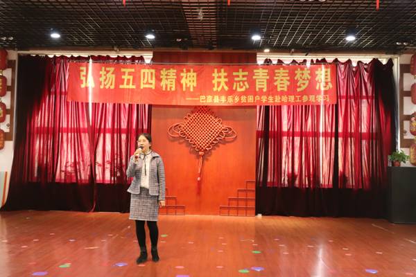 3女博士联谊会会长邓彩霞讲话